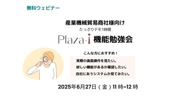 20250627