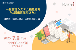 20250708_GLS-1
