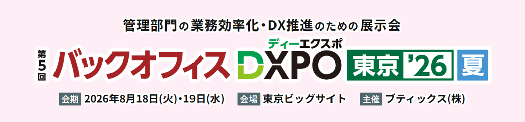 DXPO_banner