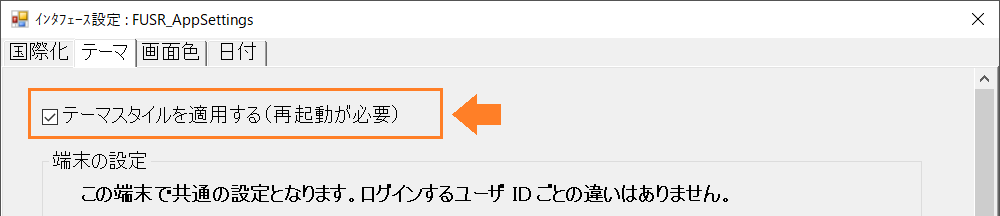 202506-V2.03.41-新しいユーザインターフェース_オプトイン_marked