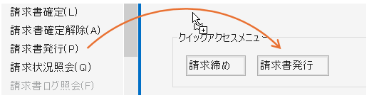 202506-V2.03.41-新しいユーザインターフェース_クイックアクセスメニュー