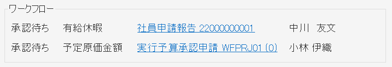 202506-V2.03.41-新しいユーザインターフェース_ワークフロー