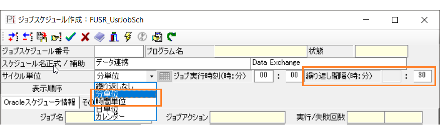 202512-V2.03.47_ジョブスケジュール作成ヘッダ_marked